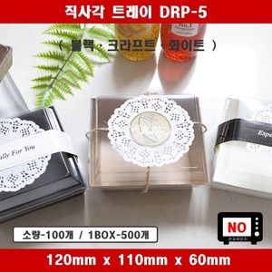 DRP-5 / 일회용 샌드위치 포장용기